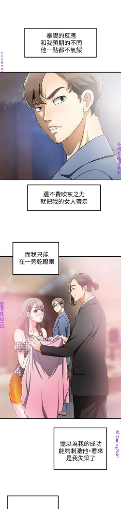 Page 153 of 我要搶走她1-7【中文】