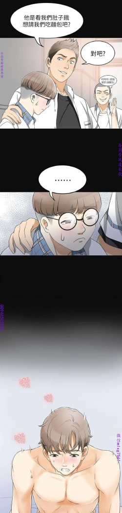 Page 15 of 我要搶走她1-7【中文】