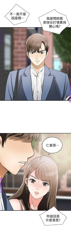 Page 160 of 我要搶走她1-7【中文】