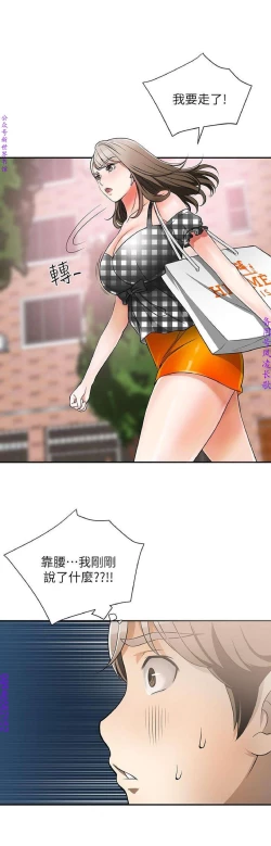 Page 162 of 我要搶走她1-7【中文】