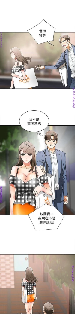 Page 163 of 我要搶走她1-7【中文】