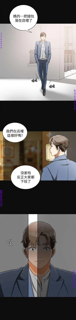 Page 165 of 我要搶走她1-7【中文】