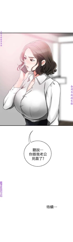 Page 180 of 我要搶走她1-7【中文】