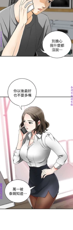 Page 184 of 我要搶走她1-7【中文】