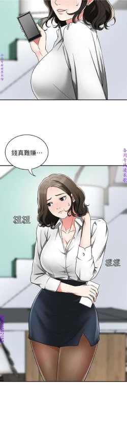 Page 188 of 我要搶走她1-7【中文】