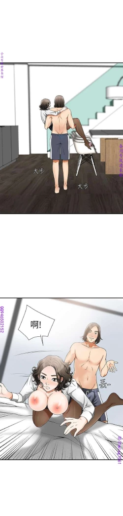 Page 199 of 我要搶走她1-7【中文】