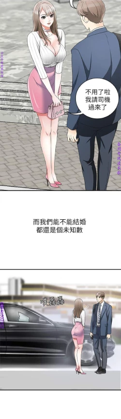 Page 19 of 我要搶走她1-7【中文】