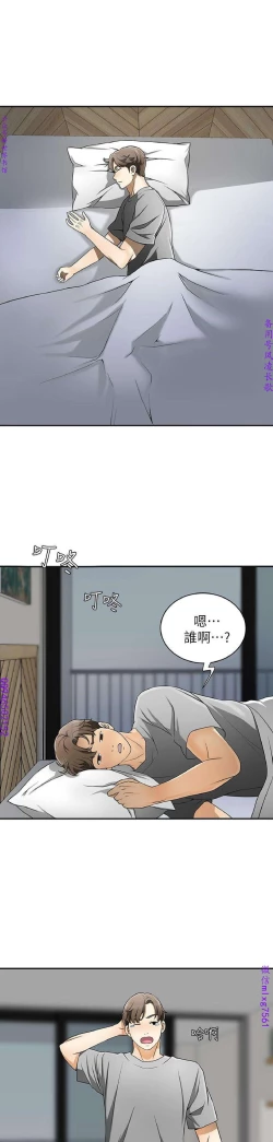 Page 211 of 我要搶走她1-7【中文】