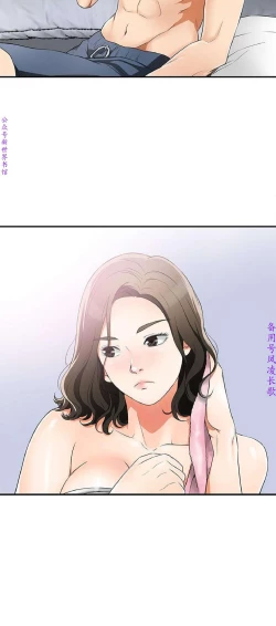 Page 229 of 我要搶走她1-7【中文】