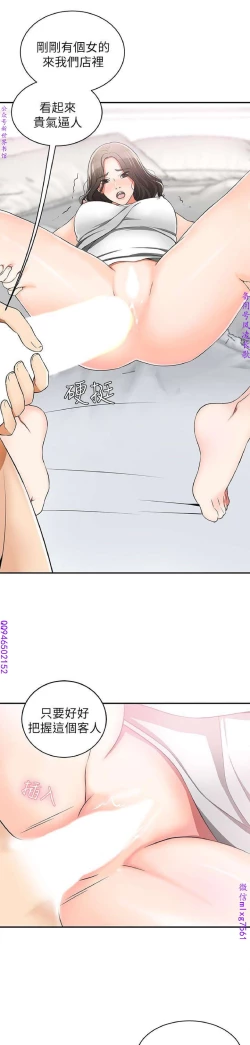 Page 232 of 我要搶走她1-7【中文】