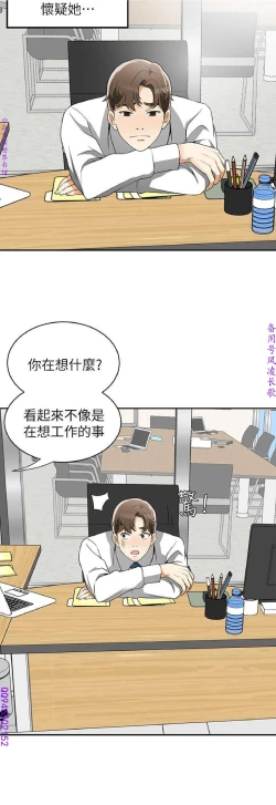 Page 249 of 我要搶走她1-7【中文】
