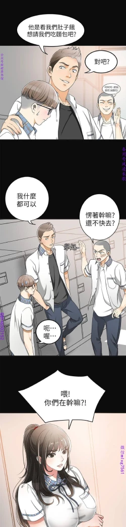 Page 24 of 我要搶走她1-7【中文】