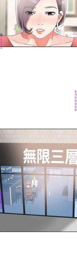 Page 251 of 我要搶走她1-7【中文】