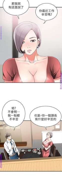 Page 253 of 我要搶走她1-7【中文】