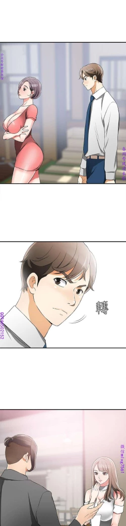 Page 274 of 我要搶走她1-7【中文】