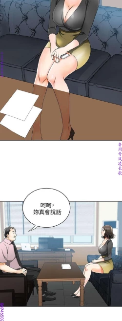 Page 283 of 我要搶走她1-7【中文】