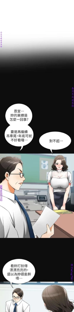 Page 294 of 我要搶走她1-7【中文】