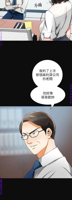 Page 295 of 我要搶走她1-7【中文】