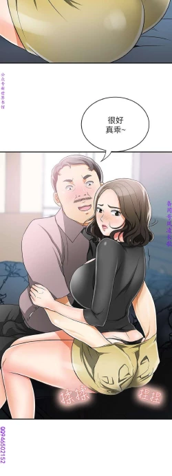 Page 299 of 我要搶走她1-7【中文】