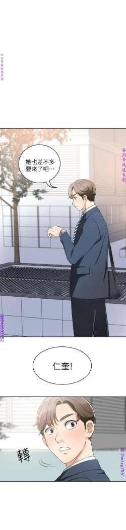 Page 35 of 我要搶走她1-7【中文】