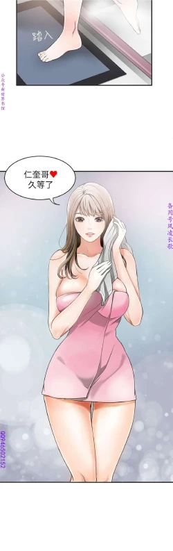 Page 3 of 我要搶走她1-7【中文】