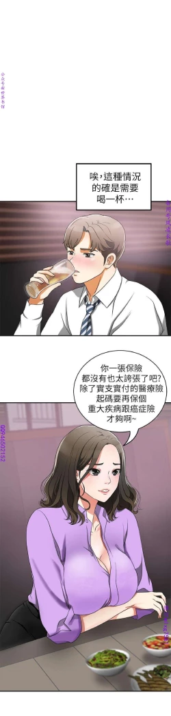 Page 40 of 我要搶走她1-7【中文】