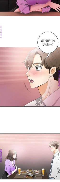 Page 43 of 我要搶走她1-7【中文】