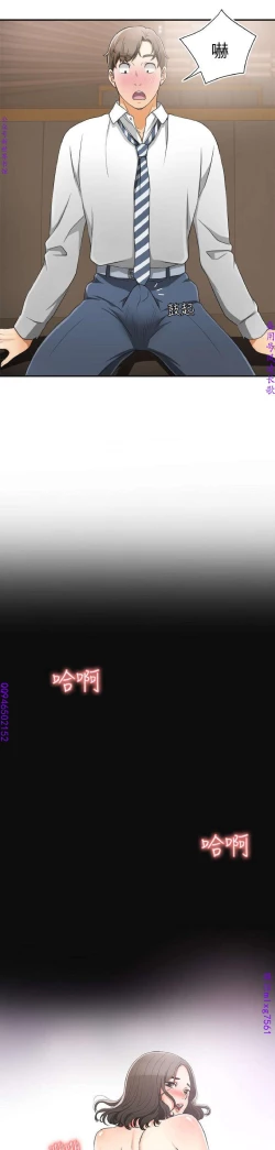 Page 52 of 我要搶走她1-7【中文】