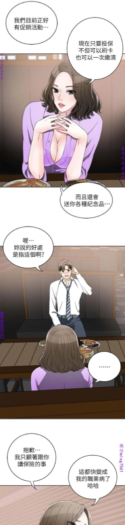 Page 58 of 我要搶走她1-7【中文】