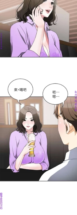Page 59 of 我要搶走她1-7【中文】