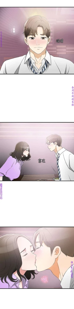 Page 63 of 我要搶走她1-7【中文】