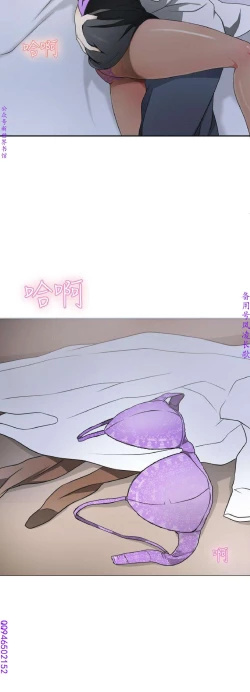 Page 66 of 我要搶走她1-7【中文】