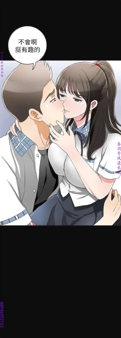 Page 80 of 我要搶走她1-7【中文】