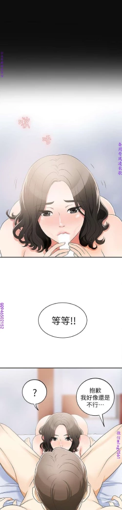 Page 81 of 我要搶走她1-7【中文】