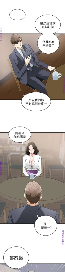 Page 91 of 我要搶走她1-7【中文】