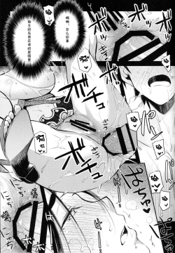 Page 16 of Raikou Mama to Asobou!