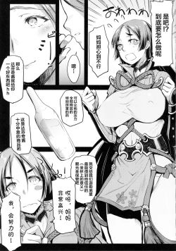 Page 6 of Raikou Mama to Asobou!