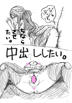 Page 3 of C96コピー本web