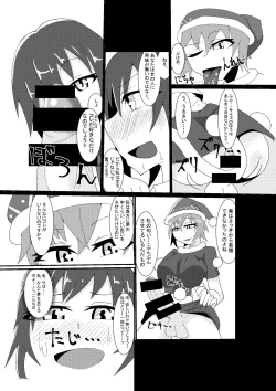 Page 10 of Cosplay Josou Danshi wa Schrodinger no Yume o Miru ka?