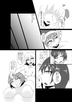 Page 18 of Cosplay Josou Danshi wa Schrodinger no Yume o Miru ka?