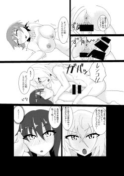 Page 19 of Cosplay Josou Danshi wa Schrodinger no Yume o Miru ka?