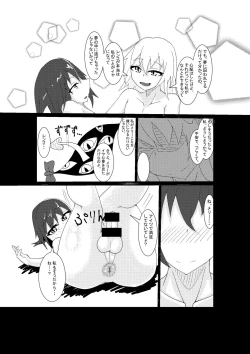 Page 20 of Cosplay Josou Danshi wa Schrodinger no Yume o Miru ka?