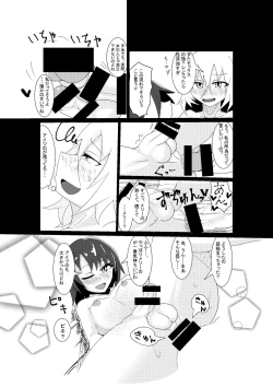 Page 21 of Cosplay Josou Danshi wa Schrodinger no Yume o Miru ka?