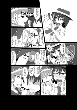 Page 8 of Cosplay Josou Danshi wa Schrodinger no Yume o Miru ka?