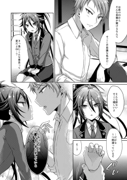 Page 7 of Chouai Michiafureshi Uta