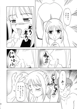 Page 17 of Lunch Box 62 - King's Lunch