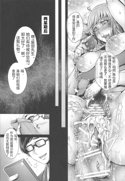 Page 23 of Sennou Hitozuma wa Nikuyoku Gangu Tester