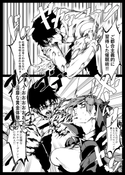 Page 5 of VIOLATE A SANCTUARY 2