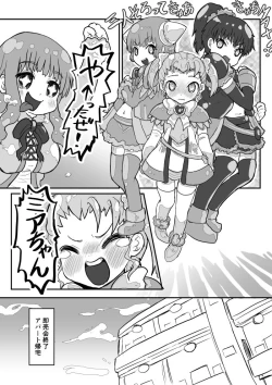 Page 15 of Dekoboko Pants DE Oosoudou