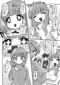 Page 16 of Dekoboko Pants DE Oosoudou